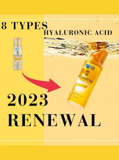 Hada labo - Gokujyun Premium Hyaluronic Acid Lotion (Version 2023)