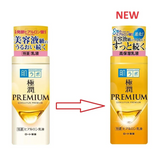 Hada Labo - Gokujyun Premium Hyaluronic Acid Milk (Version 2023)